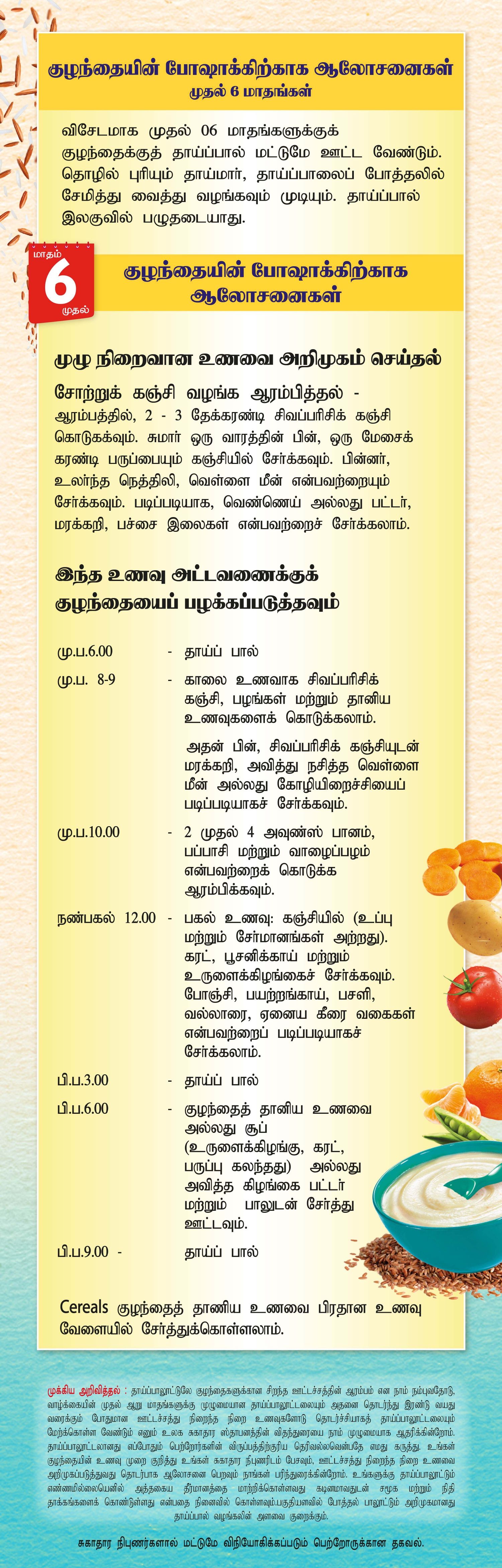 Tamil Document Preview
